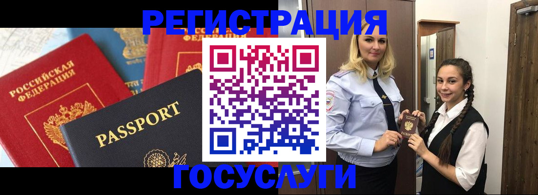 прописка иностранных граждан в Ртищево