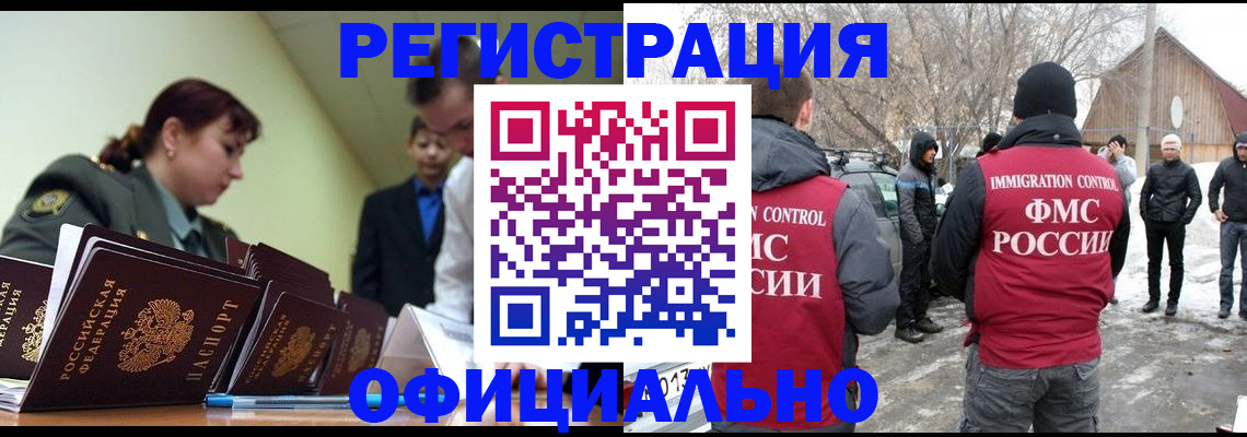временная регистрация недорого в Ртищево