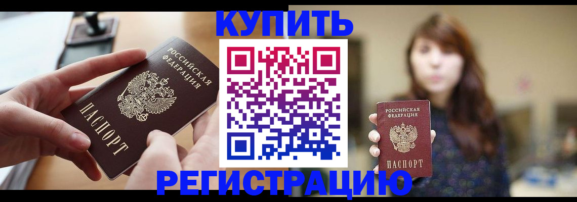 временная регистрация надежно в Ртищево