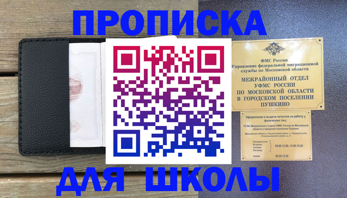 прописка для военкомата в Ртищево