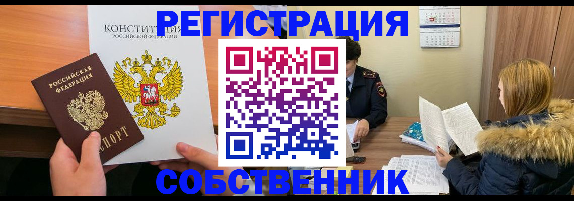 прописка для военкомата в Ртищево