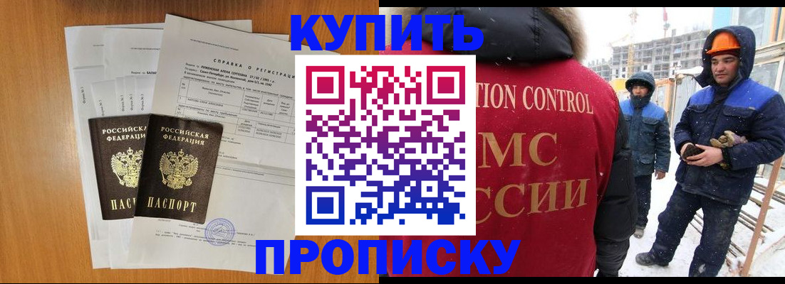 прописка для школы в Ртищево